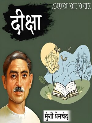 cover image of दीक्षा--मुंशी प्रेमचंद की कहानी